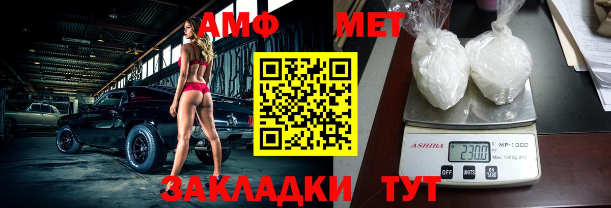 АМФ VHQ Вичуга