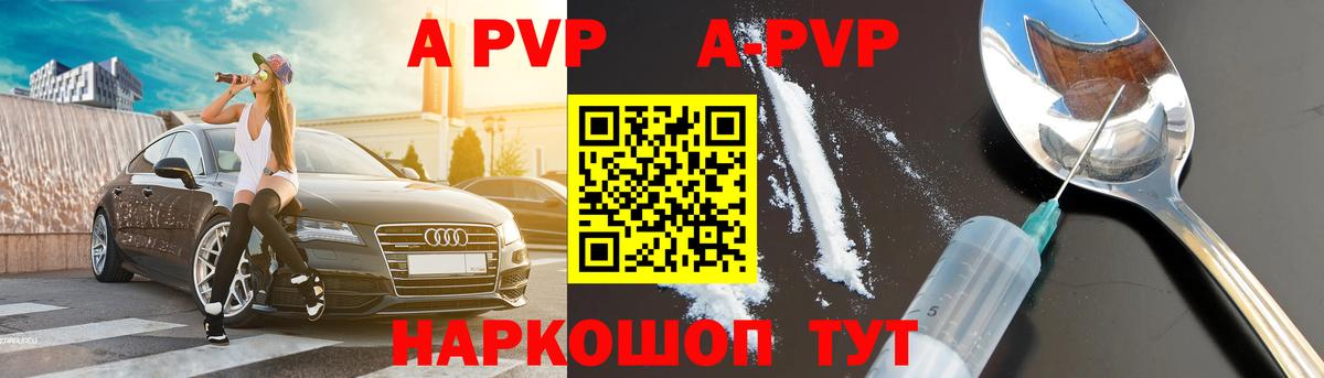 сколько стоит  Alfa_PVP кристаллы  Вичуга  Вход с VPN  Alpha PVP СК 