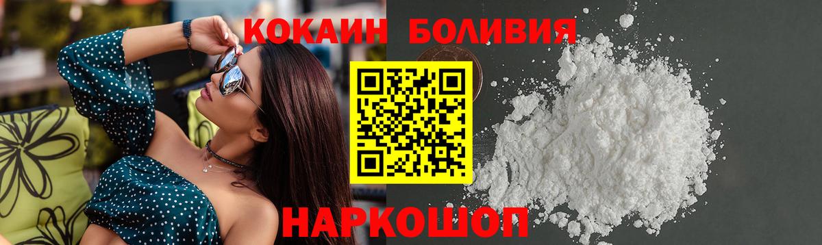 КОКАИН Columbia Вичуга