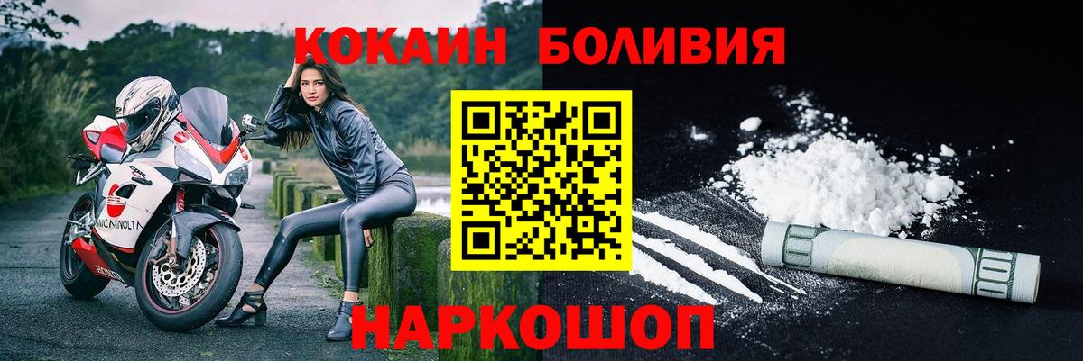Вичуга  Кокаин 99%  Вход с VPN  Cocaine 99% 