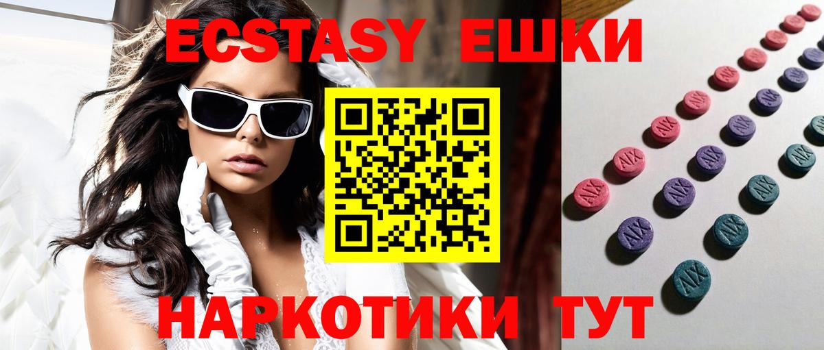 Ecstasy VHQ  Вход с VPN  Экстази  Вичуга 