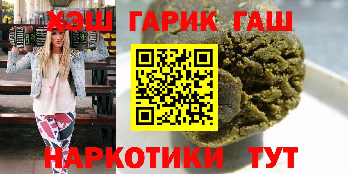 Гашиш гашик Вичуга