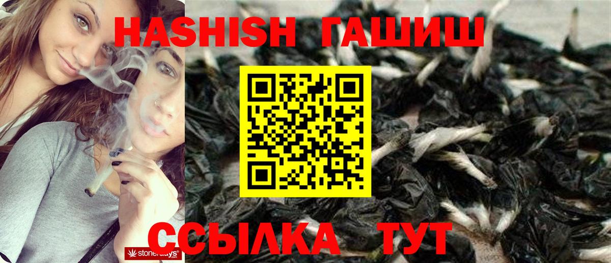 Гашиш  Вход с VPN  Вичуга  Гашиш гарик  ГАШИШ Premium 