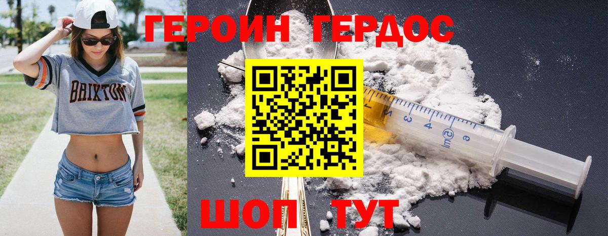 ГЕРОИН хмурый  Вход с VPN  Героин  Вичуга 