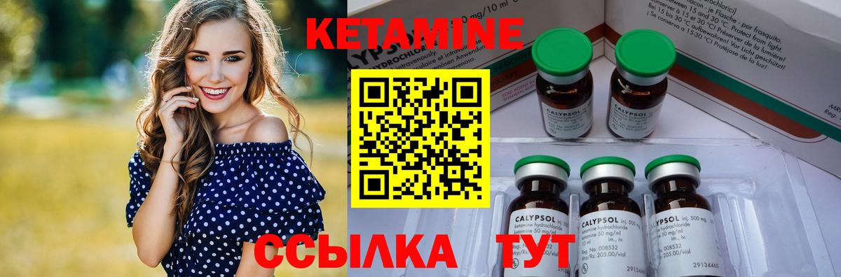 КЕТАМИН VHQ  Вход с VPN  Вичуга 