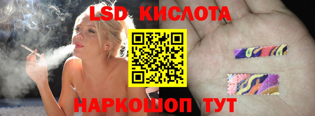 ЛСД экстази кислота Вичуга