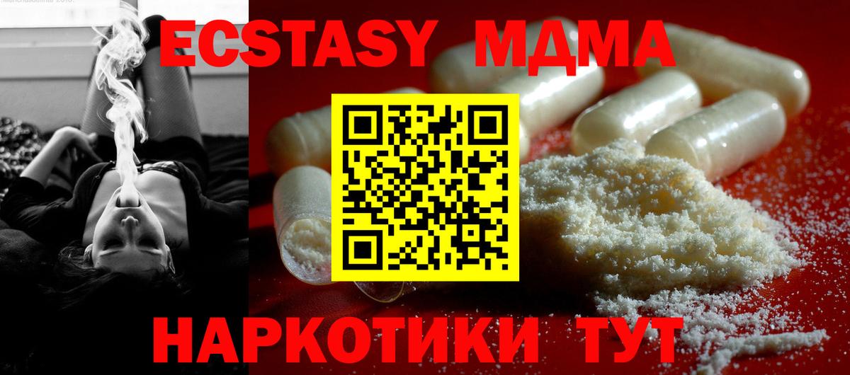 Вичуга  MDMA crystal  MDMA Molly  МДМА  Вход с VPN 