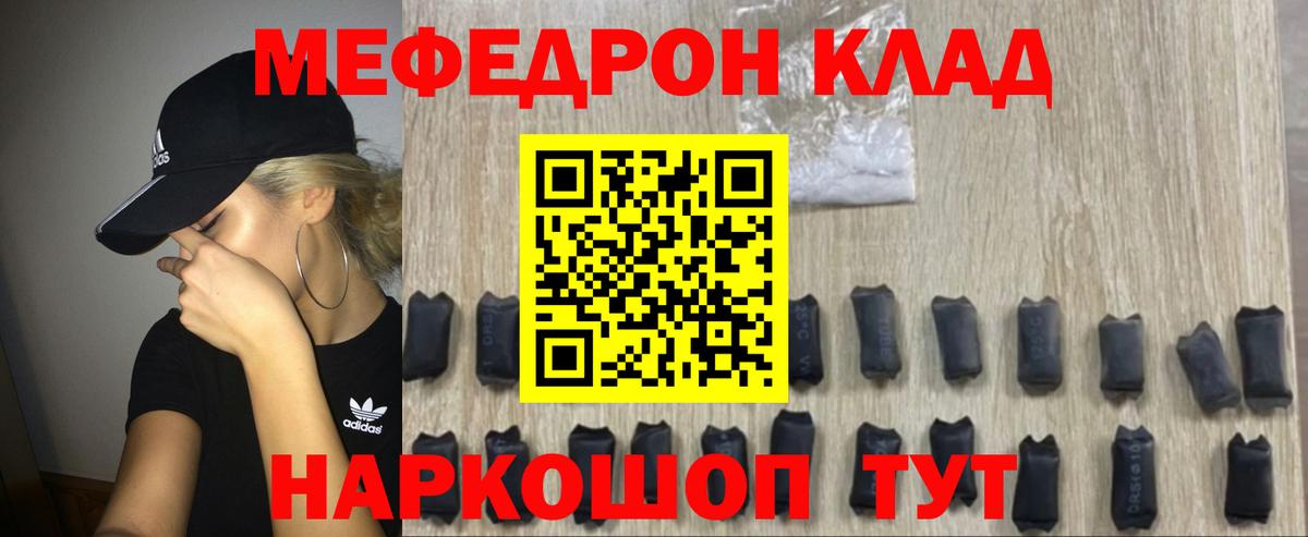 Мефедрон мяу мяу  Меф  Вичуга  Вход с VPN 
