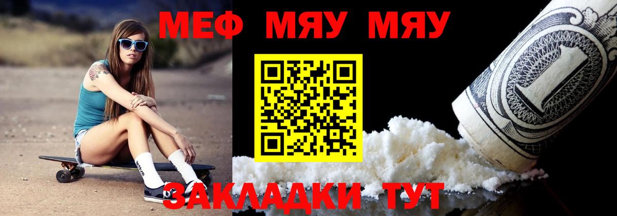 МЕФ мука Вичуга