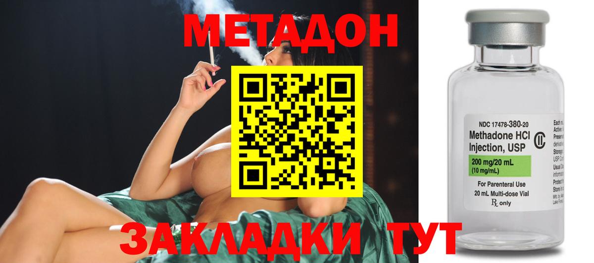Метадон белоснежный Вичуга