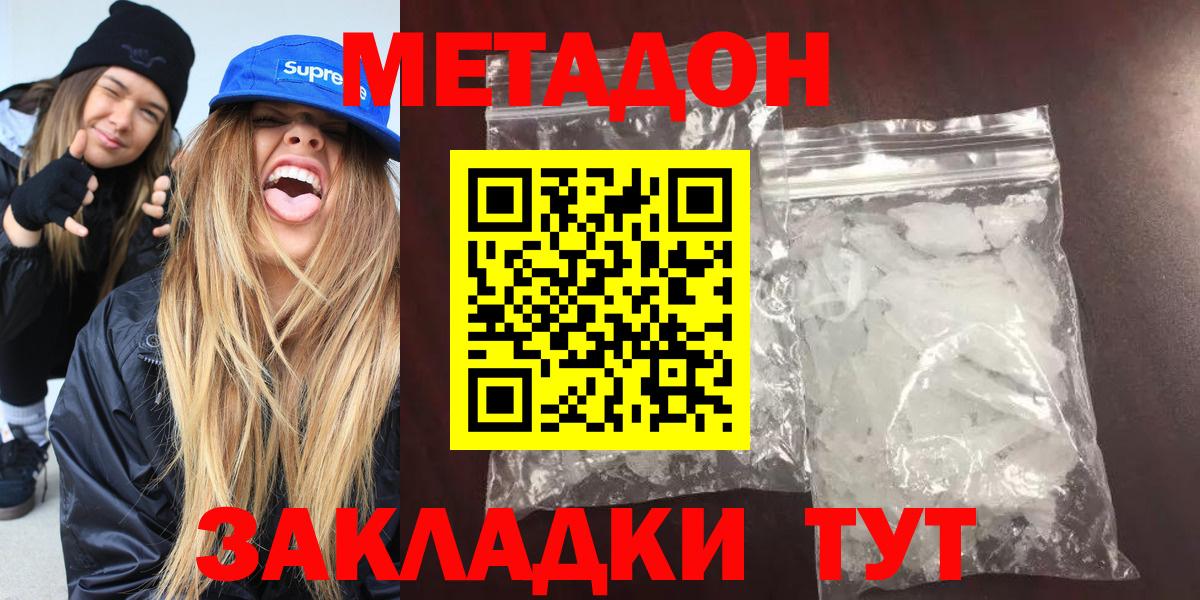 Вичуга  МЕТАДОН VHQ  Вход с VPN 