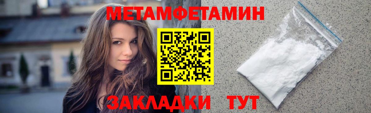 Метамфетамин мет Вичуга