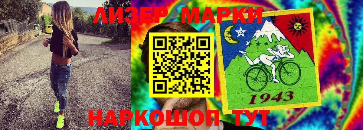 Марки NBOMe 1,8мг Вичуга