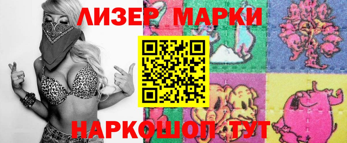 Марки NBOMe 1,8мг  Вход с VPN  Вичуга 