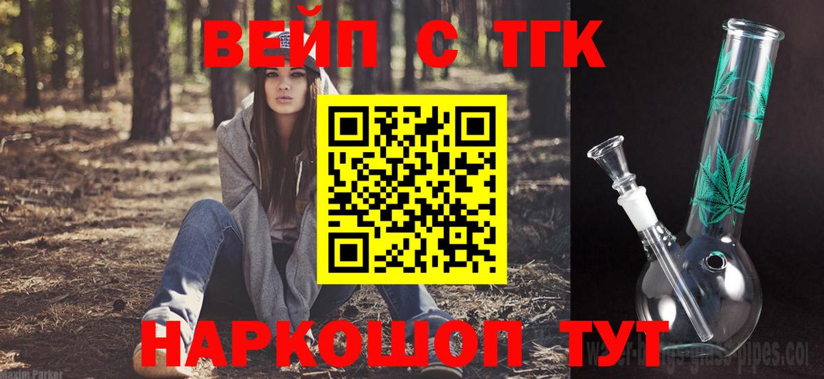 ТГК Wax Вичуга