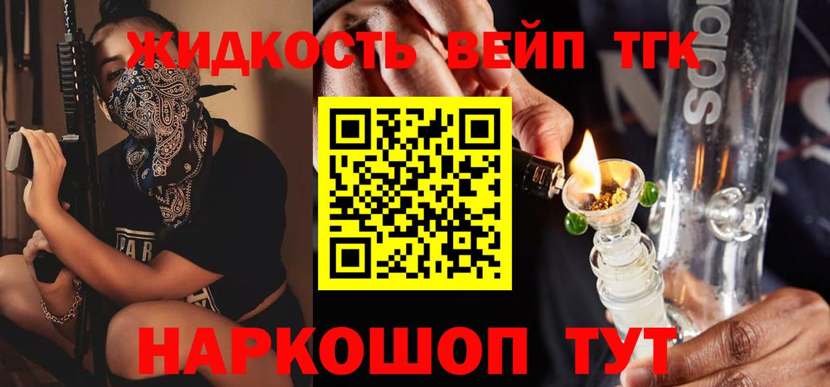 Вичуга  ТГК Wax  Вход с VPN  Дистиллят ТГК концентрат 